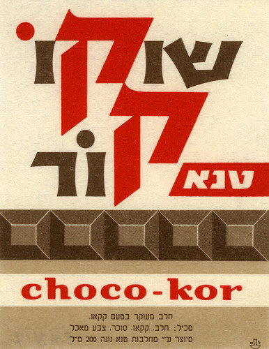 תווית שוקו קור