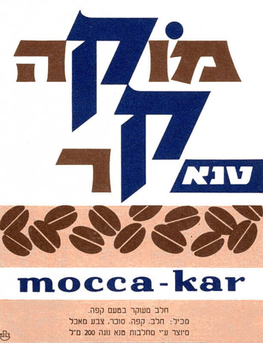 תווית, מוקה קר