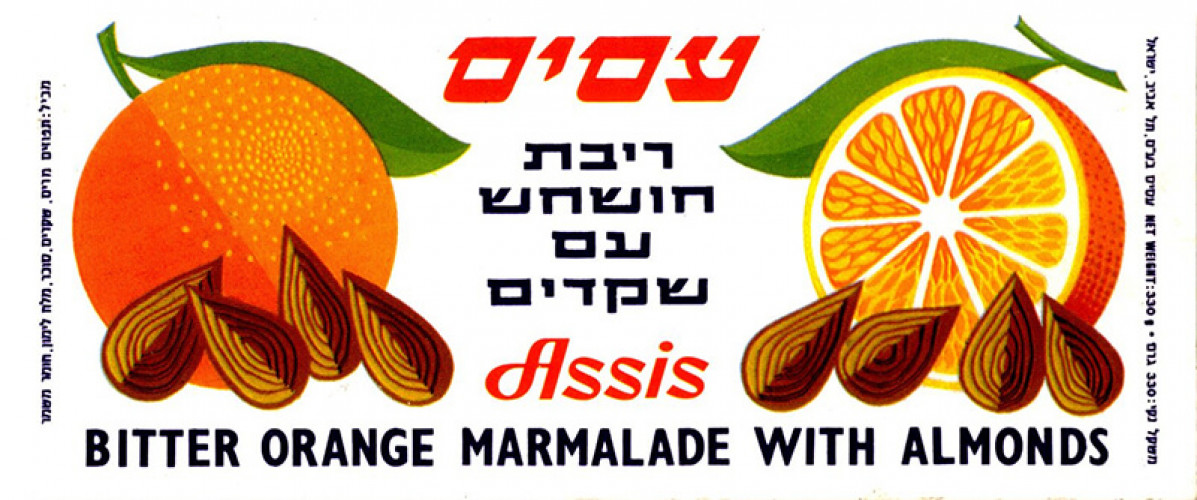ריבת חושחש עם שקדים