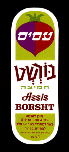תווית, בורשט עסיס