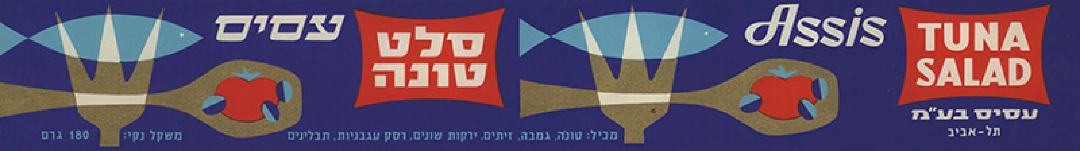 סלט טונה