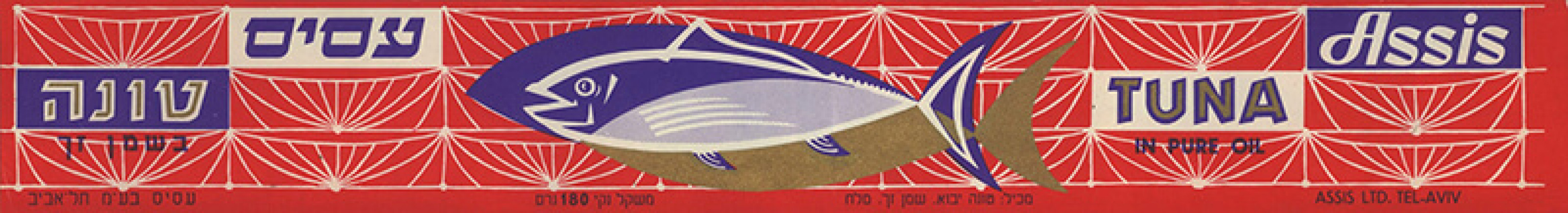 טונה בשמן זך