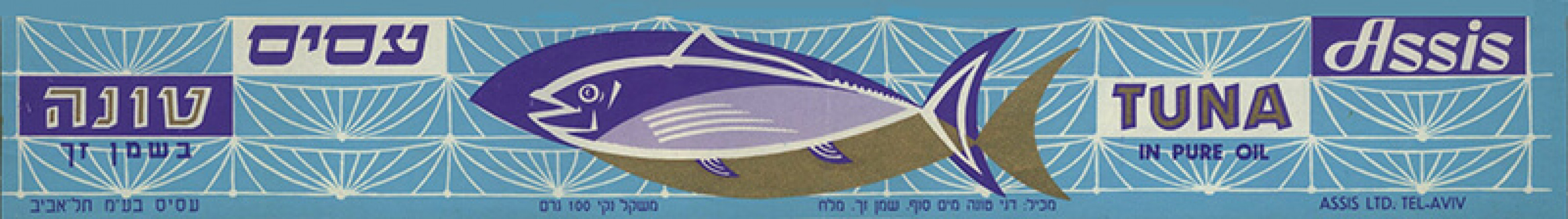 טונה בשמן זך