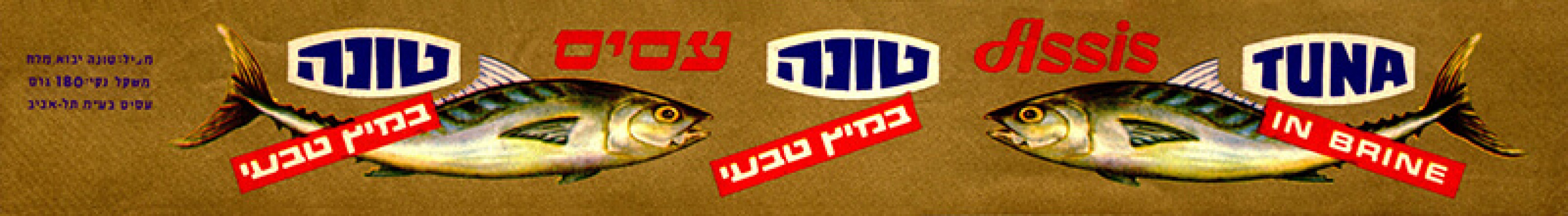 טונה במיץ טבעי