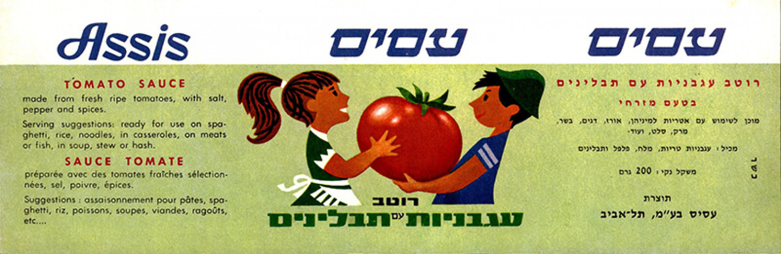 תווית רוטב עסיס