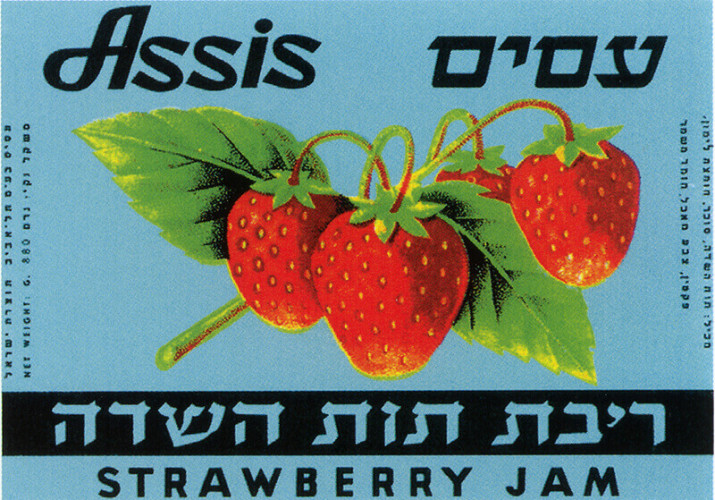 תווית ריבת תות השדה