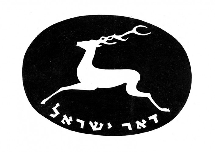לוגו, דואר ישראל