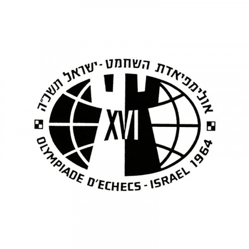 אולימפיאדת השחמט- ישראל תשכ"ה
