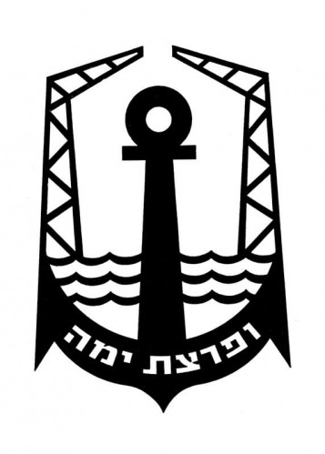 לוגו רשות הנמלים