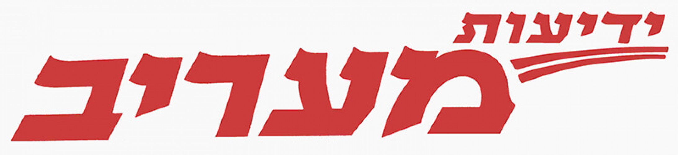ידיעות מעריב