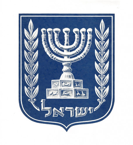 סמל, מדינת ישראל
