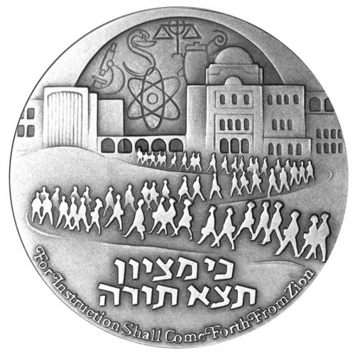 יובל האוניברסיטה העברית בירושלים