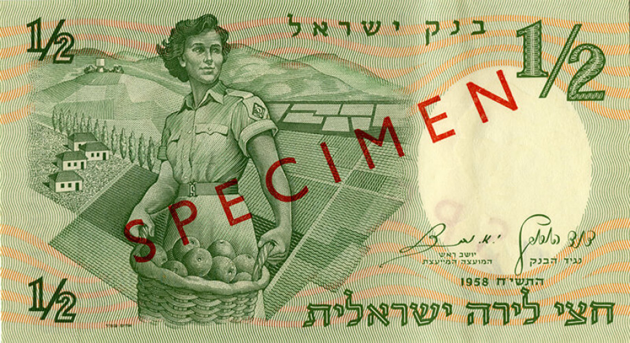 שטר, חצי לירה ישראלית