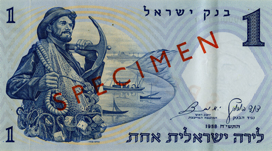 שטר, לירה ישראלית אחת
