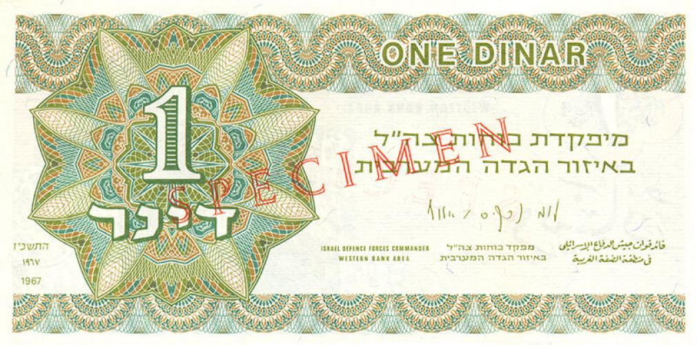 דינר אחד