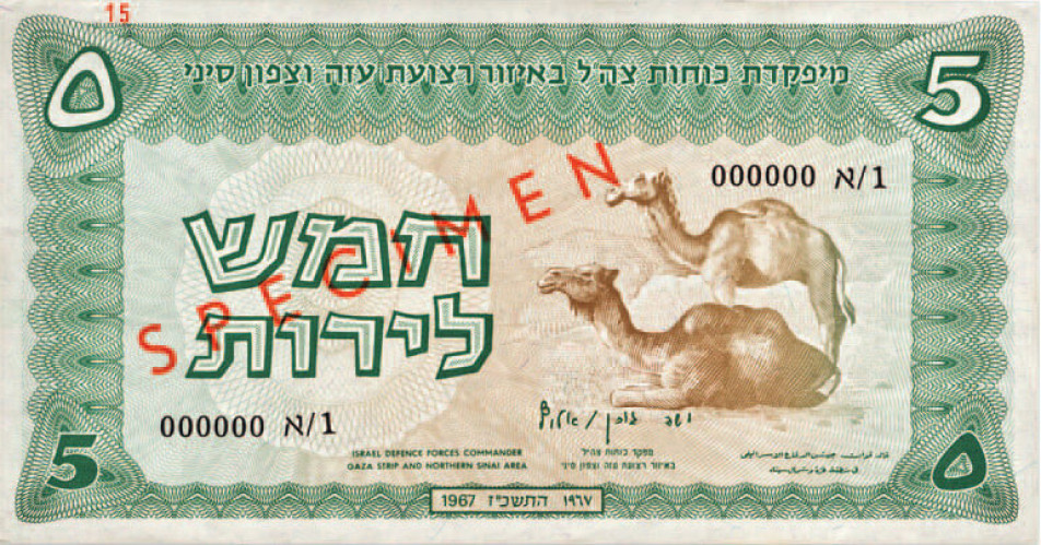 חמש לירות