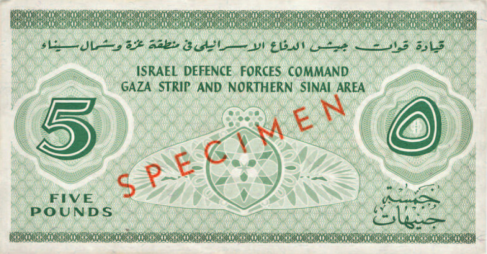 חמש לירות