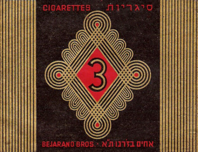סיגריות 3