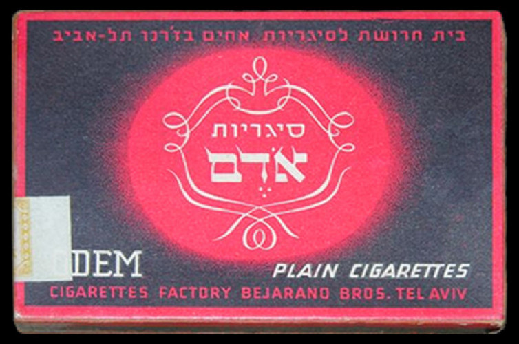 אריזה, סיגריות אדם