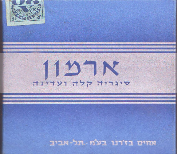 אריזה, ארמון