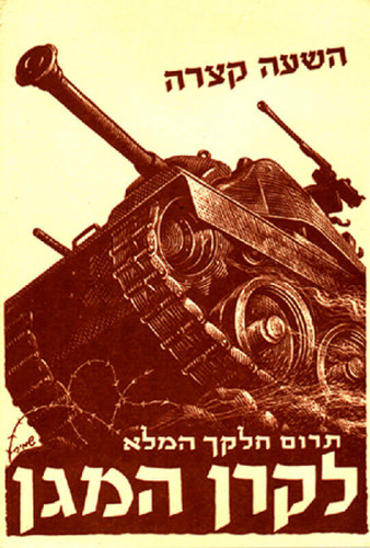 גלויה, השעה קצרה