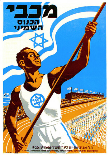 כרזה, הכינוס השמיני מכבי