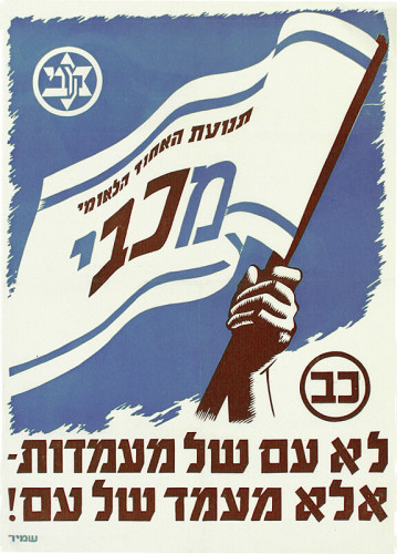 כרזה, מכבי