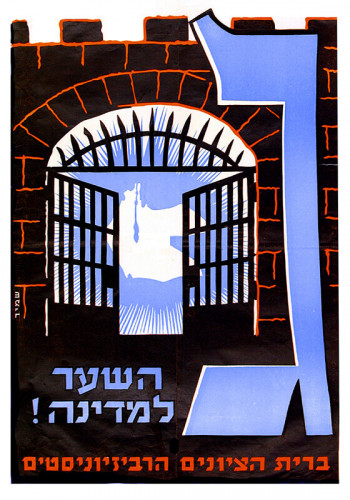 כרזה, השער למדינה