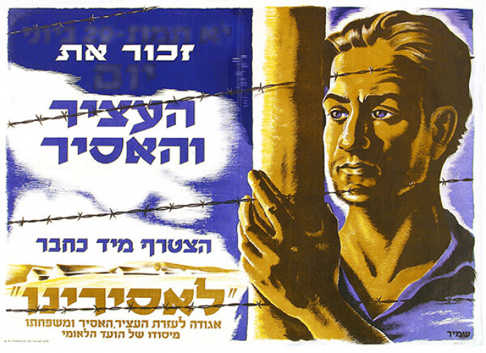 כרזה, העציר והאסיר