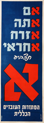 כרזה, "אם אתה אזרח אחראי"