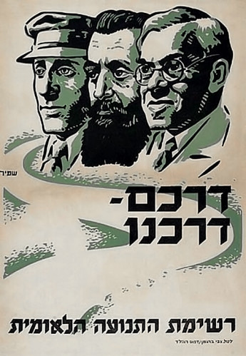 כרזה, דרכם - דרכנו
