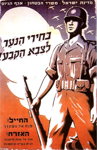 כרזה, בחירי הנוער לצבא הקבע!