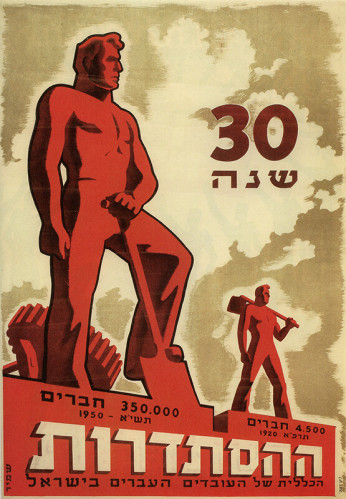 כרזת שלושים שנה להסתדרות