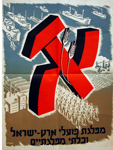 כרזה, מפלגת פועלי ארץ ישראל