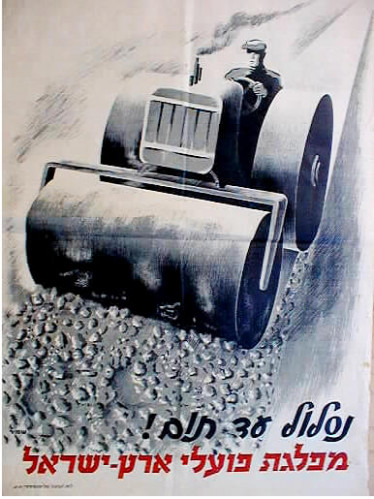 כרזה, נסלול עד תום!