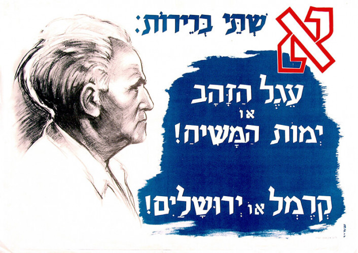 כרזת שתי ברירות