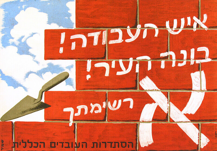 כרזה, א רשימתך