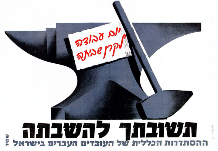 כרזה, תשובתך להשבתה
