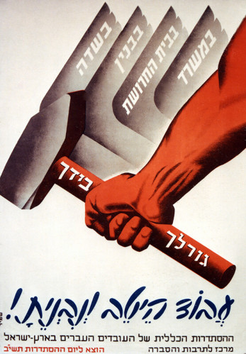 כרזה, עבוד היטב ונבנית!