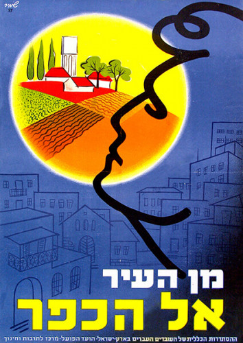 כרזה, מן העיר אל הכפר