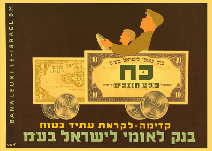 כרזה, קדימה לקראת עתיד בטוח