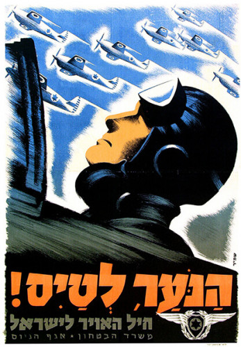 כרזה, הנוער לטייס!