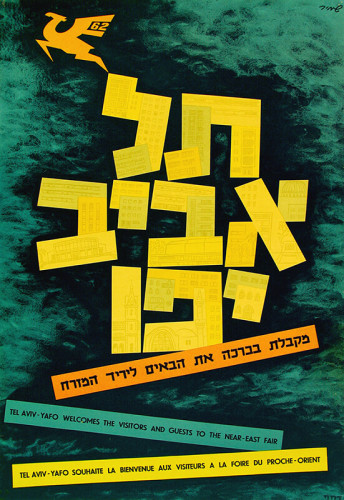 כרזה, יריד המזרח