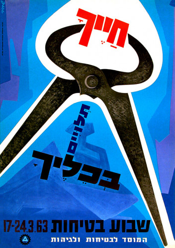 כרזה, שבוע בטיחות