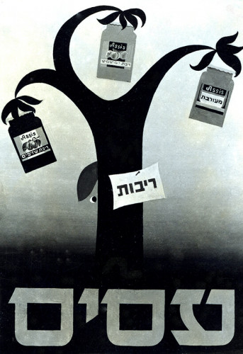 ריבות עסיס