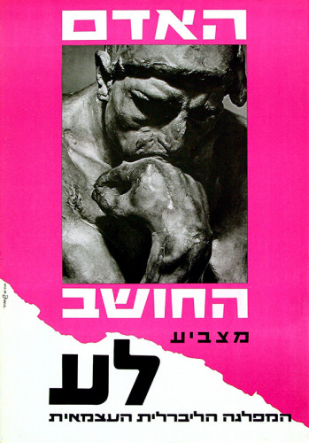 האדם החושב מצביע לע