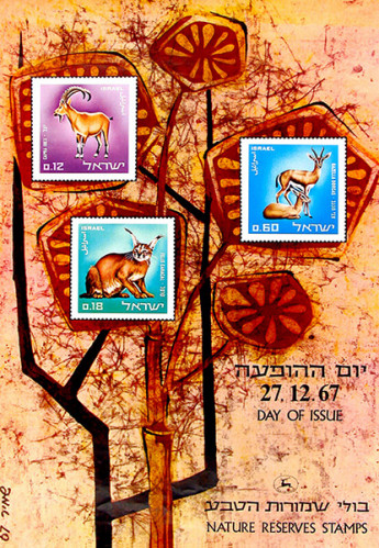 כרזה, בולי שמורת הטבע