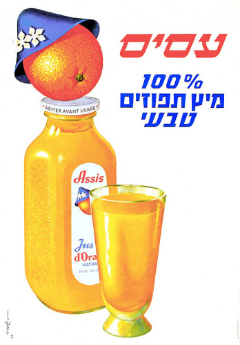 כרזה, עסיס