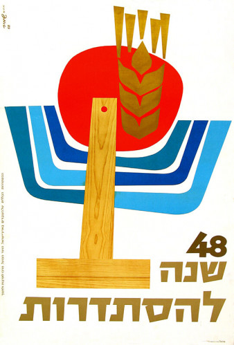 כרזת ארבעים ושמונה שנה להסתדרות