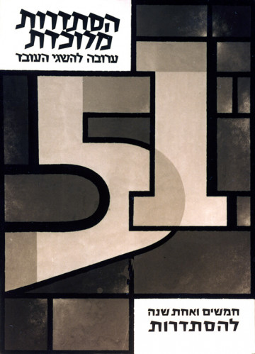 כרזת חמישים ואחד שנה להסתדרות